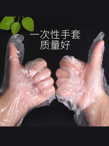 一次性手套加厚透明食品級整箱批發餐飲外賣染發美容專用塑料手套