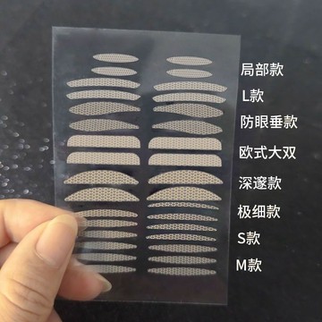小紅書爆款💕超粘雙眼皮貼 蕾絲 隱形 無痕 自然單眼皮 啞光 腫泡眼內雙 防水 自然 粘性強 美妝 眼睛 隱形雙眼皮貼
