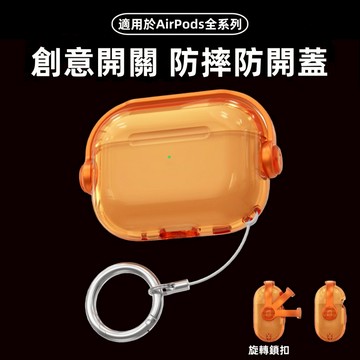 新四代 亞克力透明款 耳機保護套 適用於 AirPods Pro 3 Pro 2 耳機套 AirPods 4 3 耳機殼
