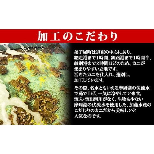 ふるさと納税 北海道 弟子屈町 1719.  ボイルズワイガニ姿 800g 食べ方ガイド・専用ハサミ付 カニ 蟹 送料無料 北海道 弟子屈町