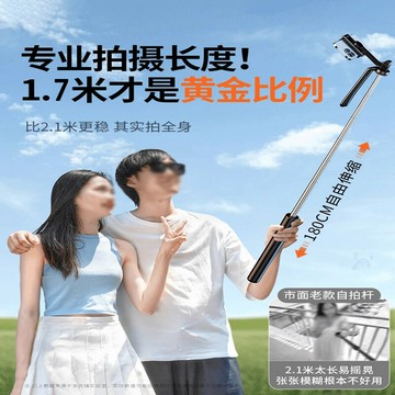 1.7米廣角自拍桿一體式防抖多功能旅游拍照網紅直播懶人支架【北歐家居生活】