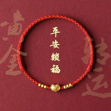 (免運)普陀山古法金紅繩手鏈女本命年編繩鎏金轉運珠情侶手繩鏈女友禮物