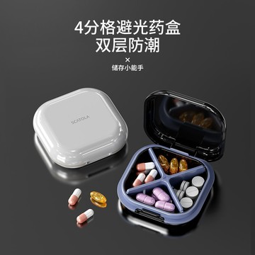 ⚡免運可開發票⚡高顏值迷你小藥盒便攜一日三餐隨身藥物藥品保健品收納盒分裝盒子人氣爆棚