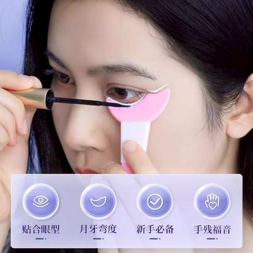 徐太太🌸【現貨隔日達】新手畫眼線輔助擋板_粉色｜手殘黨救星｜一貼成型不手抖｜零技巧秒上手｜對稱眼線神器｜現貨秒發