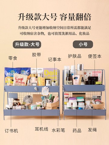 化妝品收納盒 桌面置物架桌上護膚整理架子多層ins家用網紅放學生