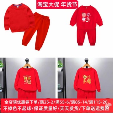 男童大紅色衛衣長袖套裝兒童寶寶生日喜慶衣服女童純棉薄款春春裝