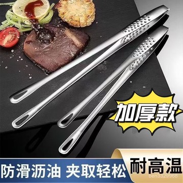 💥在臺24H💥不銹鋼食品級夾子廚房牛排專用家用燒烤冰夾分餐韓式烤肉夾防寒布 ZBP3
