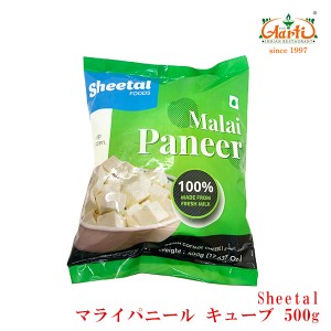 Sheetal パニールキューブ 500g 冷凍便 パニール Paneer Fresh Cheese カッテージチーズ Cottage Cheese