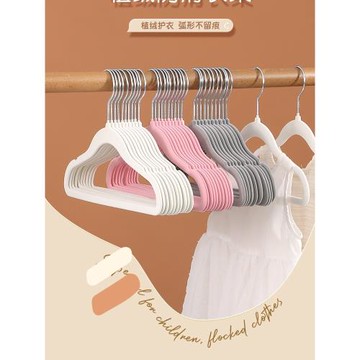 植絨衣架子無痕衣服撐寶寶兒童家用衣柜多功能小號童裝店專用衣掛