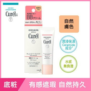 Curél潤浸保濕屏護力BB霜35g-自然膚色