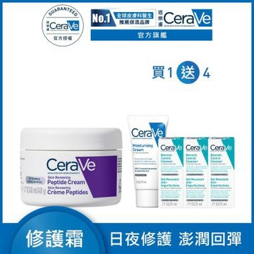 CeraVe適樂膚 極抗痕多肽緊緻修護霜 48g 官方旗艦店