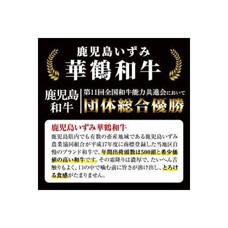 ふるさと納税 akune-11-1 商標登録のブランド黒毛和牛肉！鹿児島いずみ華鶴和牛 サーロインステーキ 200g×6枚(計約1.2kg)国産 九州産 .. 鹿児島県阿久根市