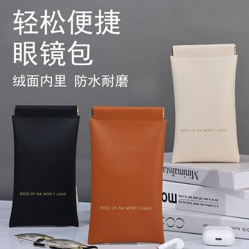 閃發🍂 彈片收納包 太陽眼鏡袋 眼鏡收納袋 彈片眼鏡袋 防潑水眼鏡袋 皮革眼鏡袋 彈片式眼鏡袋 彈片收納袋 1101