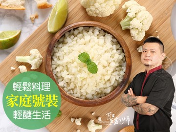 聖凱師-凍白花椰菜米(大包)