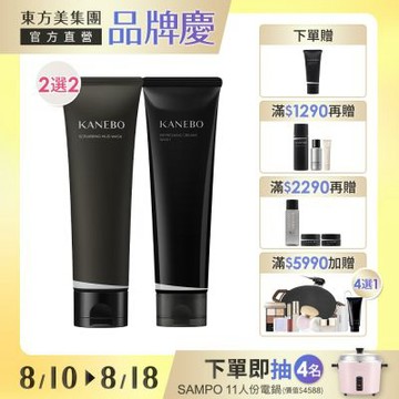 Kanebo 佳麗寶 清爽亮顏泥膜洗皂1+1組 (大K)▼品牌慶獨家