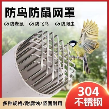 304不銹鋼天臺下水管道側排油煙管過濾防網厠所排氣管通風口防鳥網罩防鼠網罩 9W6PKJ25