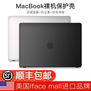 適用蘋果macbookpro保護殼mac筆記本M1電腦pro套macpro磨砂14寸13透明16英寸macbookair膜配件2022M2超薄2023