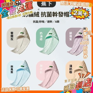 免運 泡泡絨幹發帽速幹7A抗菌女防臭吸水包頭幹發毛巾成人學生宿舍GFM