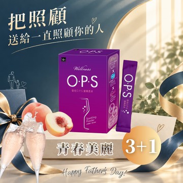 即期品【Wellness】發光O.P.S蜜桃香冰(15包/盒x3盒)🎁贈美力補給C錠1瓶   微泡香冰 氣泡美妍飲 父親節