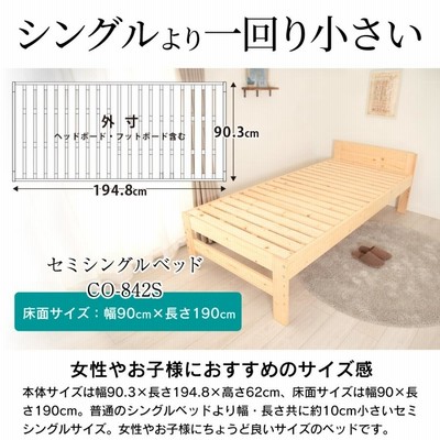 天然木すのこベッド セミシングル sugar 幅90cm 小さめ 耐荷重 天然木すのこベッド セミシングル sugar 幅90cm 小さめ 耐荷重