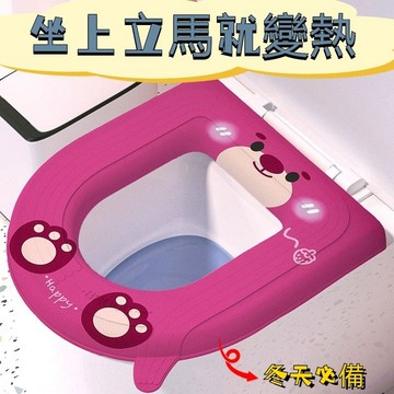 優質EVA馬桶墊冬季保暖防水四季通用馬桶坐墊草莓熊衛生間提手坐便套