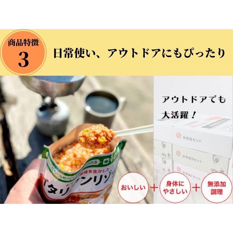 リゾット3種セット（食物アレルギー配慮・常温品）| 石井食品