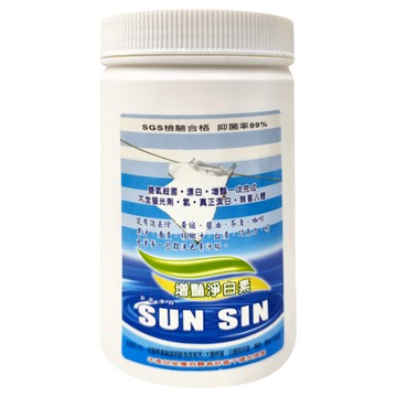 SUN SIN 三新立潔 增艷淨白素 SGS檢驗合格 抑菌率99%  2kg  1桶