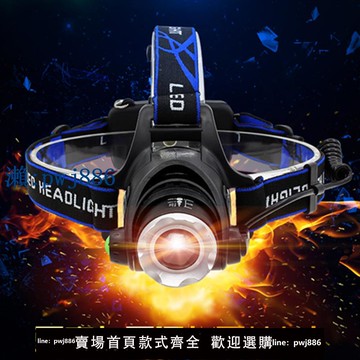 【可打統編 超低價】頭燈強光超亮充電防水遠射頭戴式手電筒夜釣魚礦燈