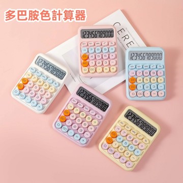 文具 計算機 多巴胺色高顏值計算機 辦公用品計算機 便攜學生文具計算機DX-819