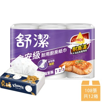 【Kleenex 舒潔】食安級耐用廚房紙巾大小隨意撕108張x6捲x2串+小熊印花抽取面紙100抽1包_廠商直送