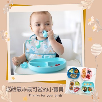 歡樂美味食光【Bumkins】 矽膠防滑餐盤 - 水藍 寶寶禮 用餐 吃飯 餐盤 自主用餐 可吸住桌面 清洗容易