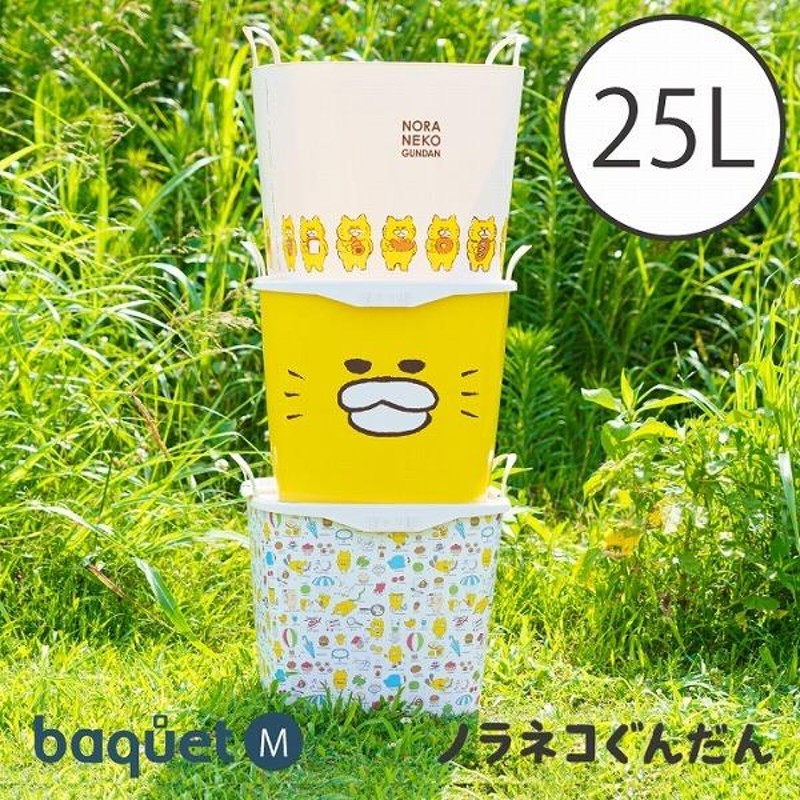 baquet M ノラネコぐんだん バケット 25L / stacksto