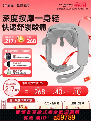 【台灣公司 可打統編】悅朗森肩頸按摩儀斜方肌腰部背部按摩肩膀熱敷頸椎按摩器神器禮物