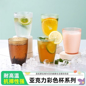 %臺灣出貨🔥亞克力杯磨砂防摔茶水杯家用餐廳商用耐高溫透明塑料飲料果汁杯 BXQL
