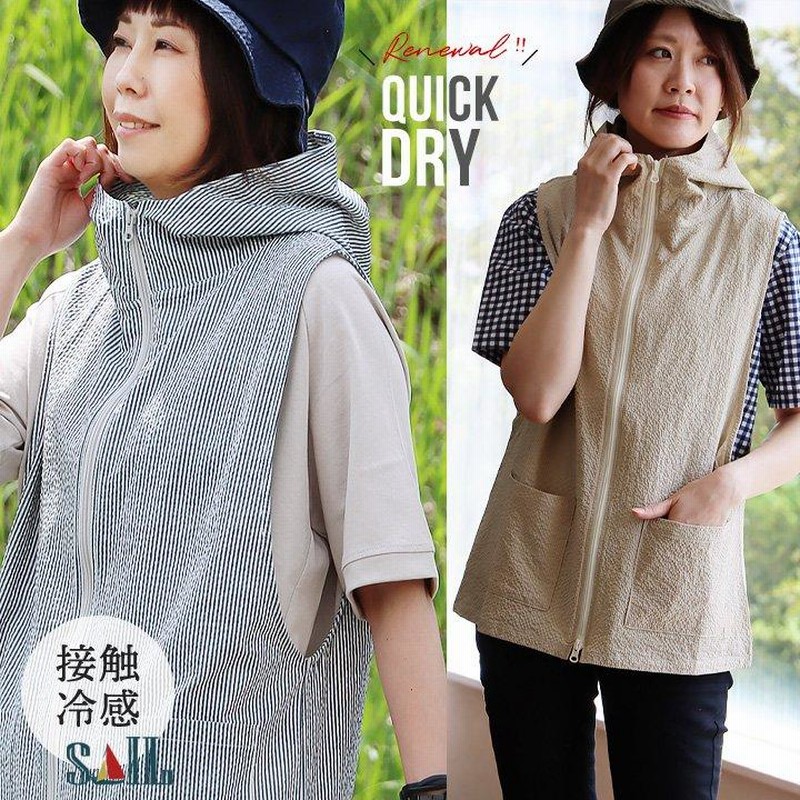 日本全国送料無料商品 特集 ダブルジップ 夏 レディース ベスト 涼しい ストレッチ 着やせ 服＆ファッション小物