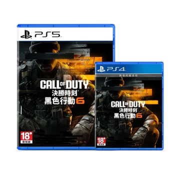 PS5/PS4 決勝時刻：黑色行動 6 中文版