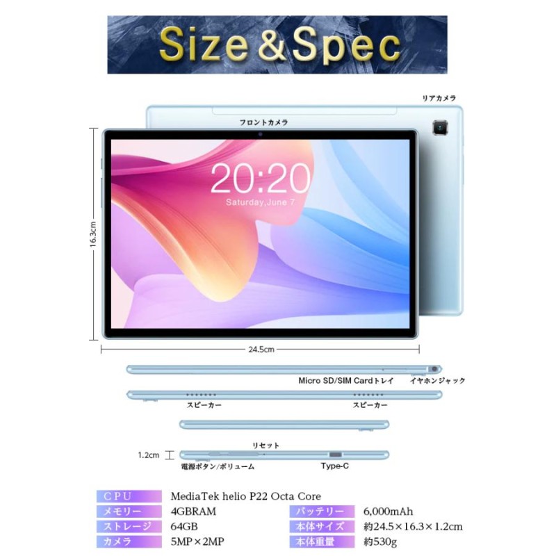 タブレット【豪華Xmas☆特典】10インチ P20S 本体 タブレットpc