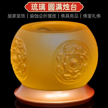 琉璃燭臺擺件寺廟佛堂家用供奉佛具供佛燈蠟燭臺燈座供佛佛具用品