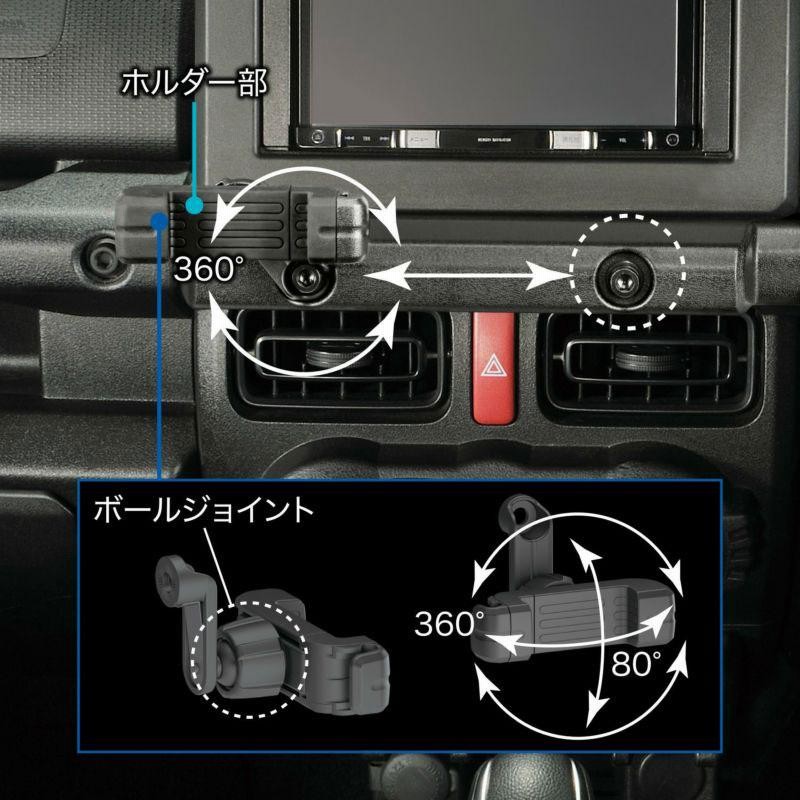ジムニー/ジムニーシエラ専用 スマホホルダー センターパネル ジムニー/ジムニーシエラ専用 スマホホルダー センターパネル