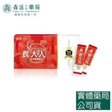 藥局💊現貨_[順天本草] 長大人濃縮精華顆粒-女方 (30包/盒)
