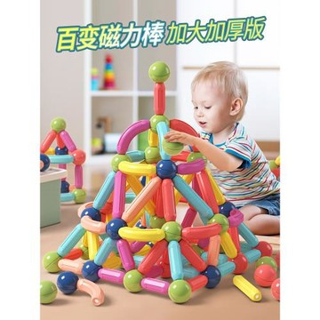 百變磁力棒片兒童益智拼裝磁鐵積木男女孩0到3歲寶寶早教玩具拼圖