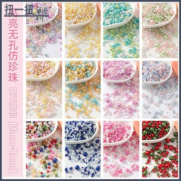 DIY材料🌈 高亮ABS無孔彩色仿珍珠散珠子diy手作配件材料包裝飾飾品送收納盒 珠珠材料