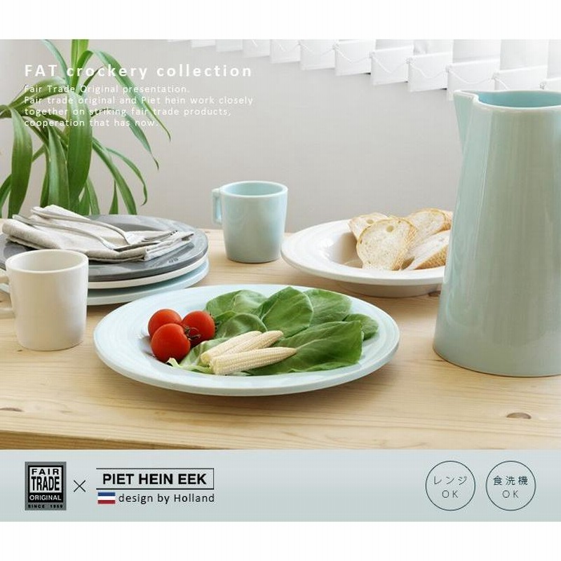 PIET HEIN EEK Soup Plate [ スーププレート ] FAIR TRADE