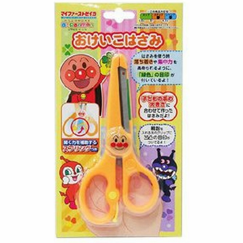 アンパンマ ンおけいこはさみ c 文具 キャラクター 幼児 子供 ギフト プレゼント 通販 Lineポイント最大0 5 Get Lineショッピング