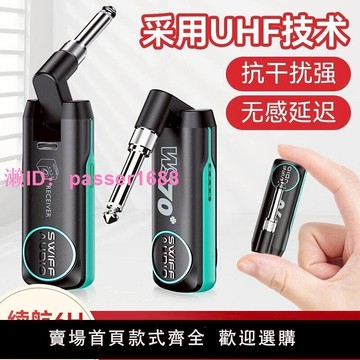 瑞孚WS70電吉他電吹管無線發射接收器吉他樂器專業音頻傳輸收發器