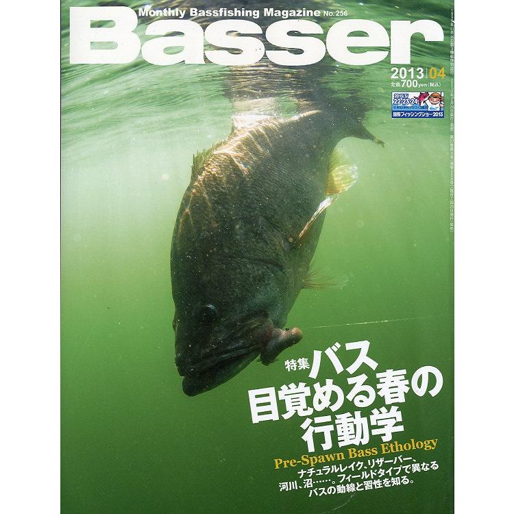 ［特価］「Ｂａｓｓｅｒ」　2013年1月〜12月　12冊セット　＜送料無料＞