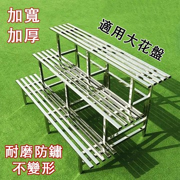 【現貨速發】不鏽鋼 陽台花架子 鐵藝階梯 落地式多層多肉 客廳置物 護外裝飾 花盆架