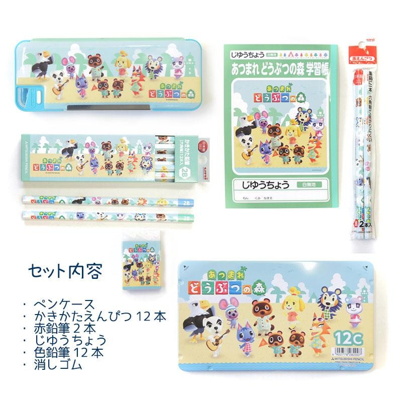 あつまれどうぶつの森 文具セット あつ森 どう森 ペンケース 筆箱 文房具 キャラクター 入学祝い 入学ギフト 入学準備 | LINEブランドカタログ