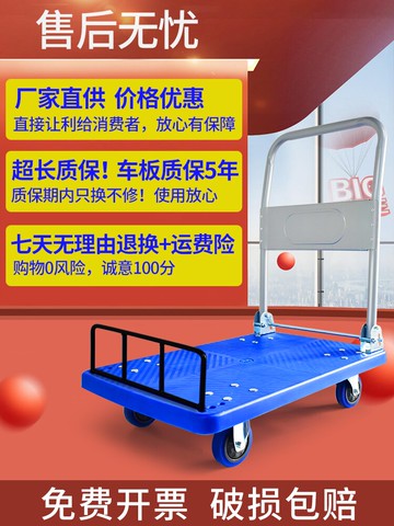 加護欄可折疊手推車平板車便攜小推車拉貨推貨車拖車搬運車小拉車