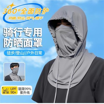 冰絲防塵帽子全方位一體防曬帽套頭帽戶外釣魚登山騎行頭套遮陽帽